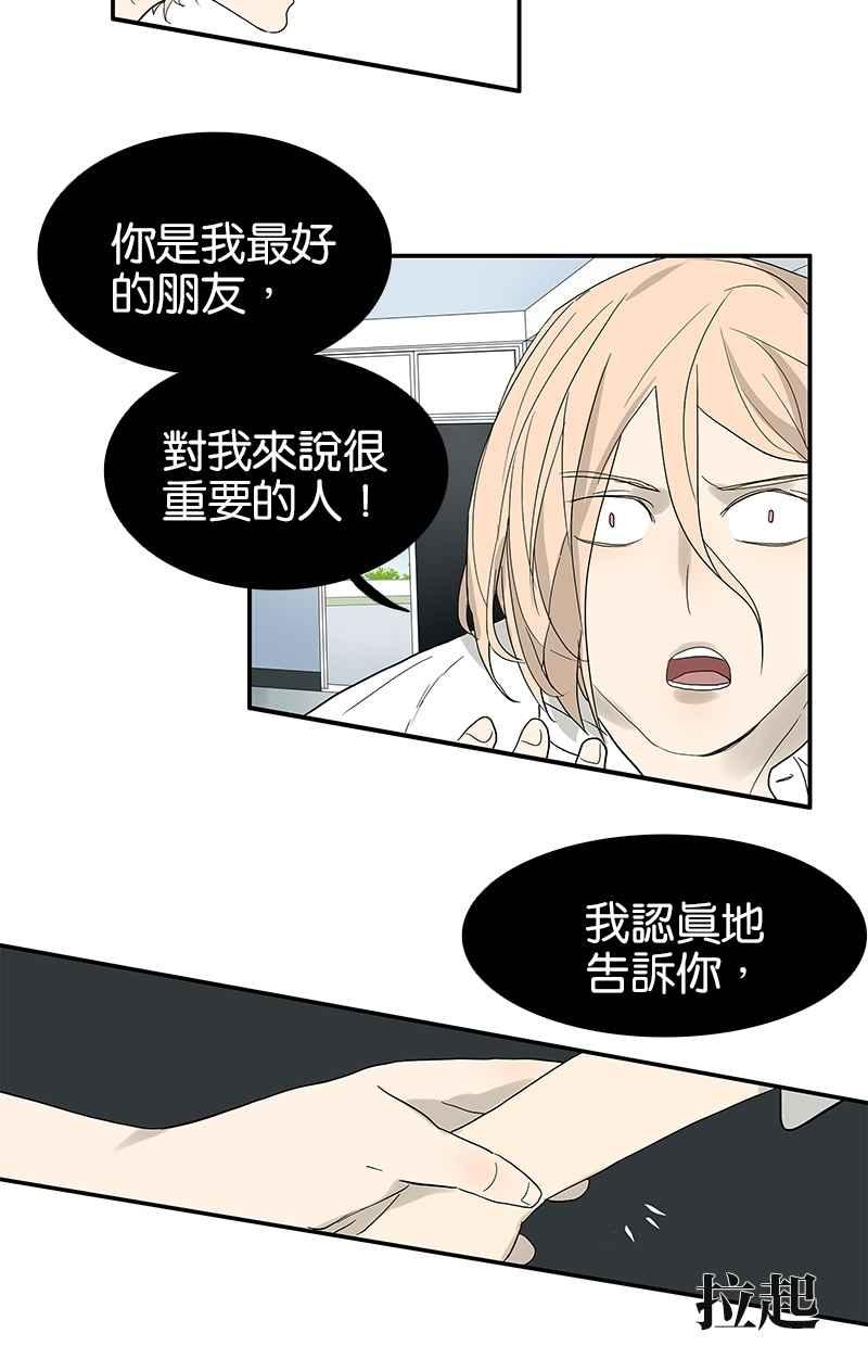 18不限 - [第81話] 最初的開始 - 2