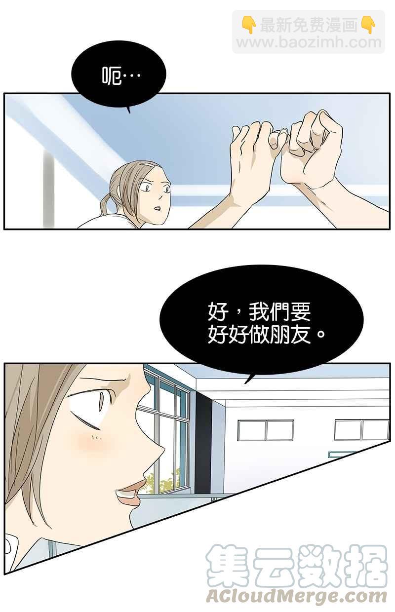 18不限 - [第81話] 最初的開始 - 4