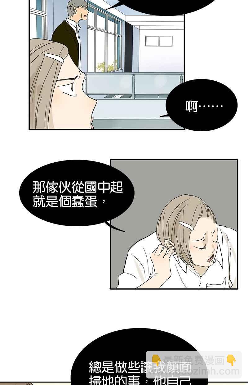 18不限 - [第81話] 最初的開始 - 3