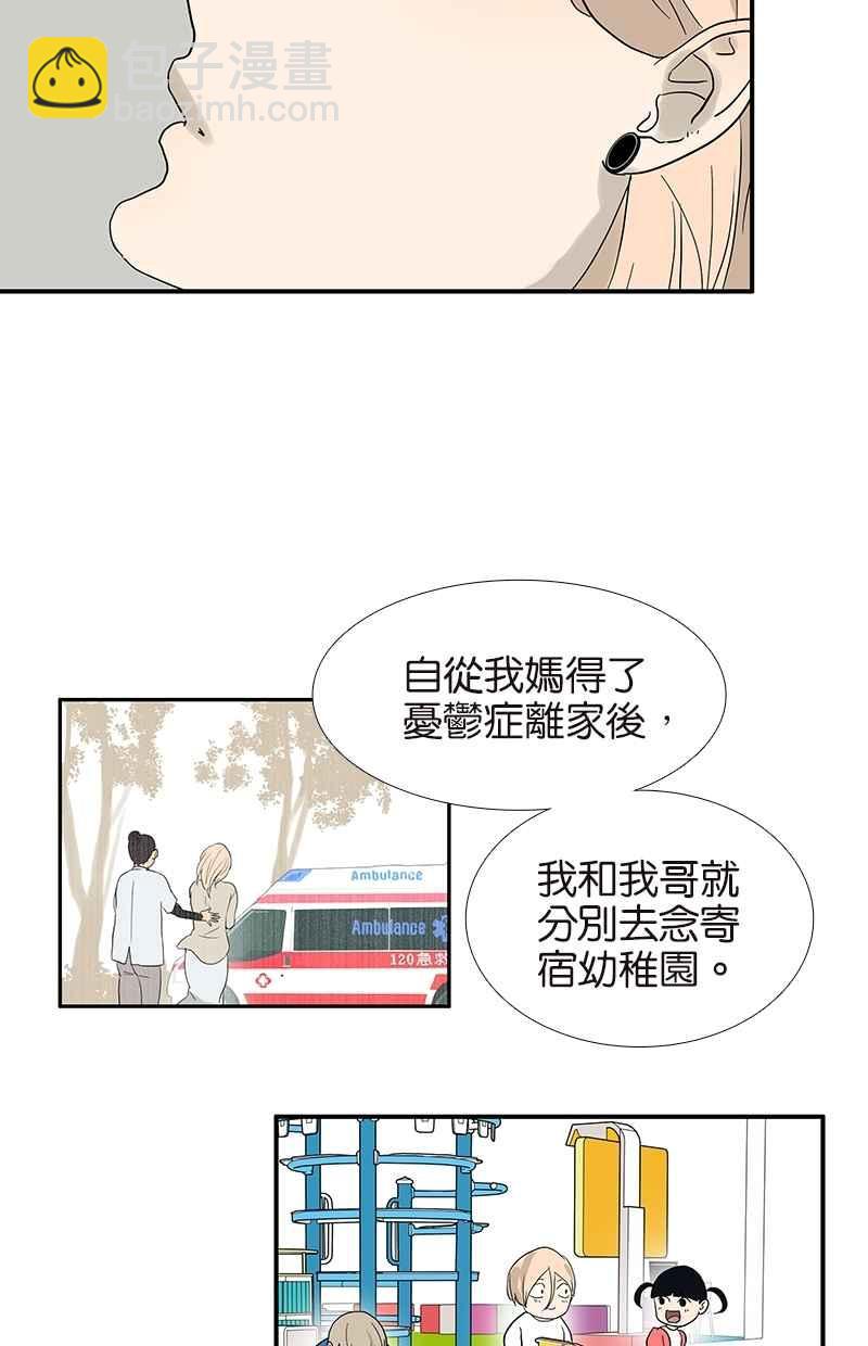 18不限 - [第81話] 最初的開始 - 5