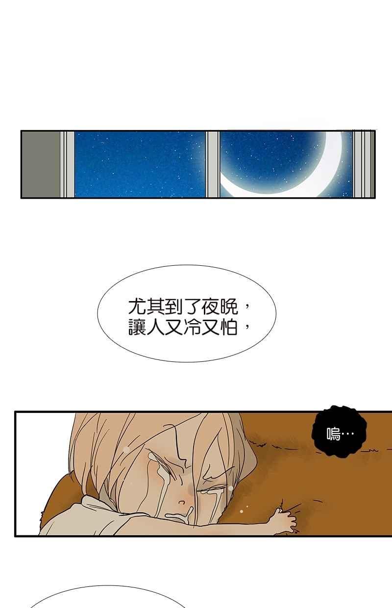 18不限 - [第81話] 最初的開始 - 2