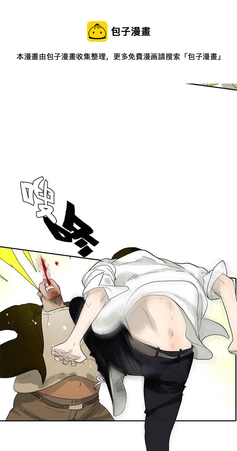 18不限 - [第83話] 別動我的人 - 5