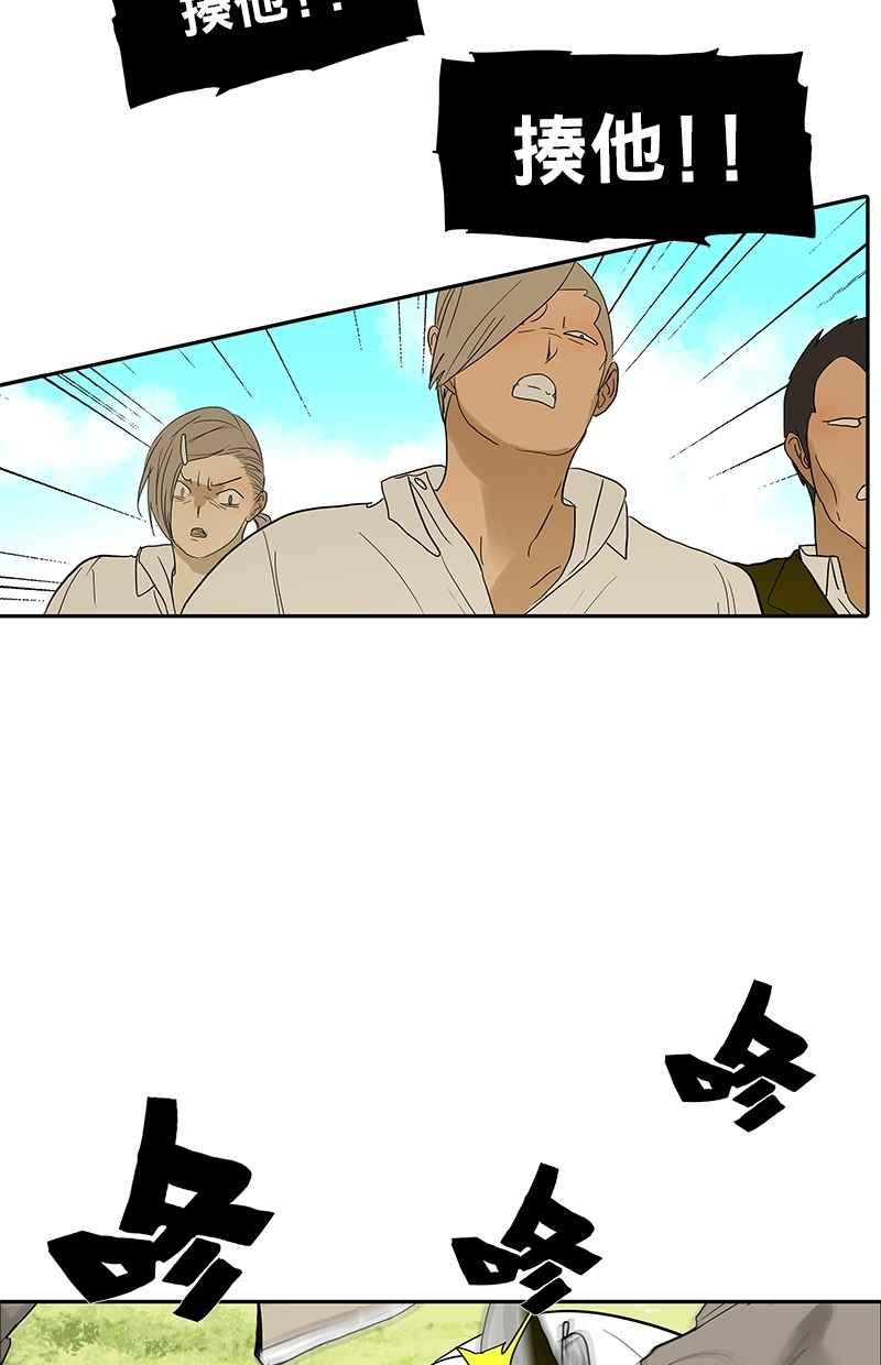 18不限 - [第83話] 別動我的人 - 2