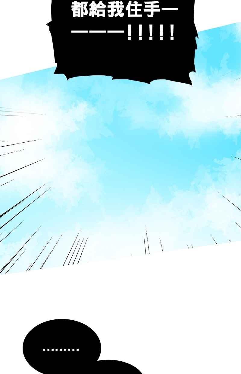 18不限 - [第83話] 別動我的人 - 3