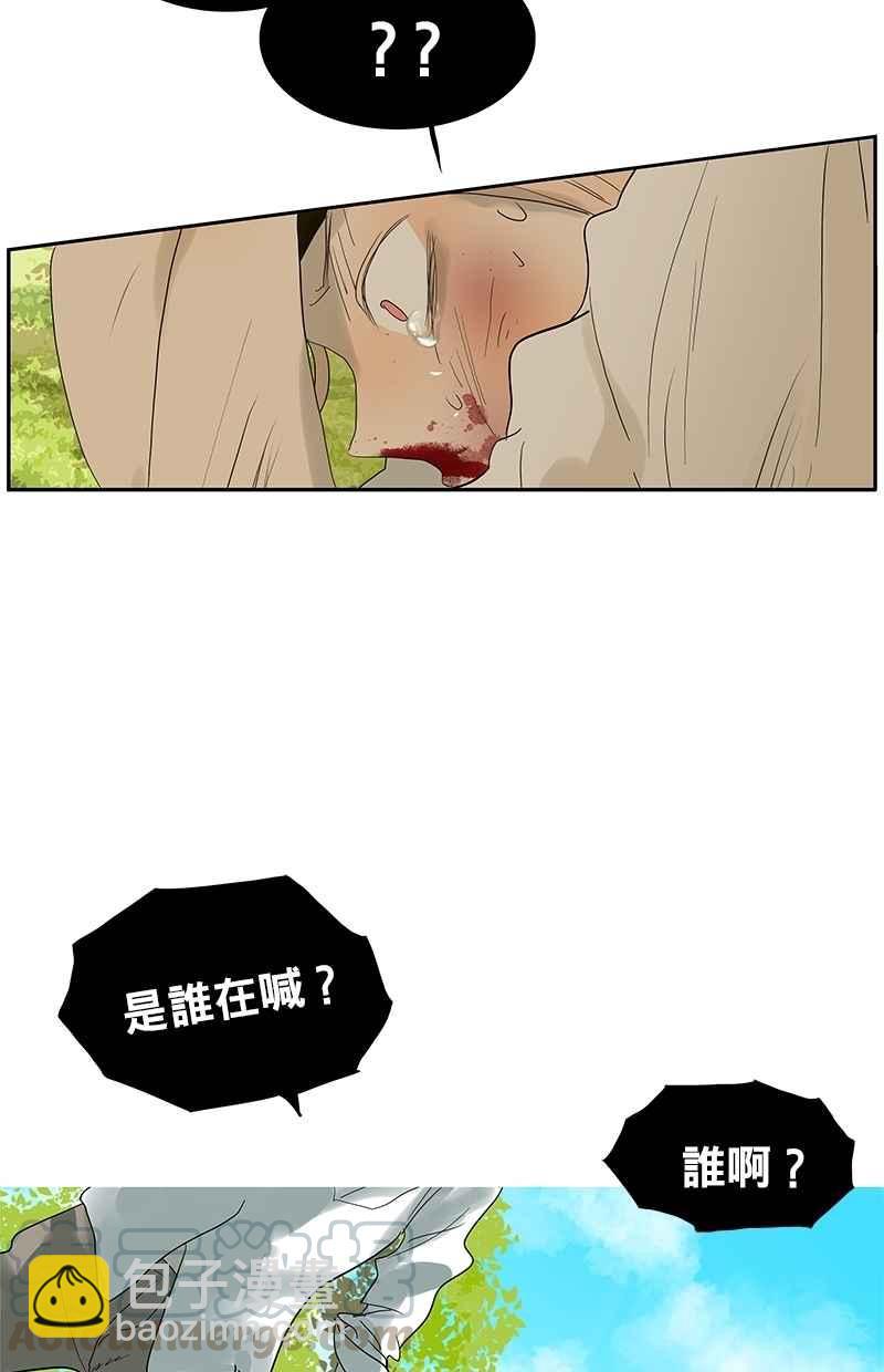 18不限 - [第83話] 別動我的人 - 4