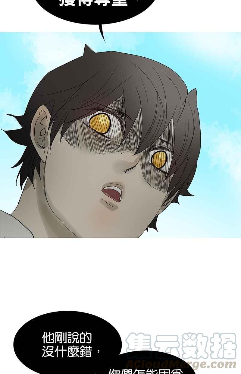 18不限 - [第83話] 別動我的人 - 1