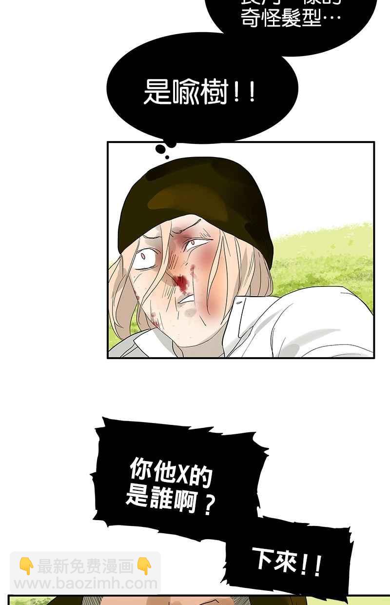 18不限 - [第83話] 別動我的人 - 3