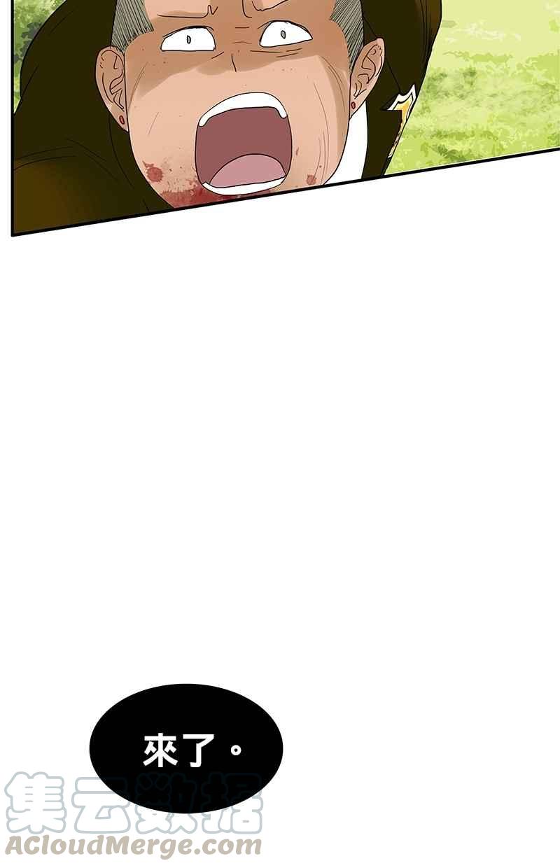 18不限 - [第83話] 別動我的人 - 4