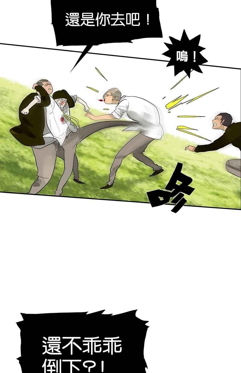 18不限 - [第83話] 別動我的人 - 6