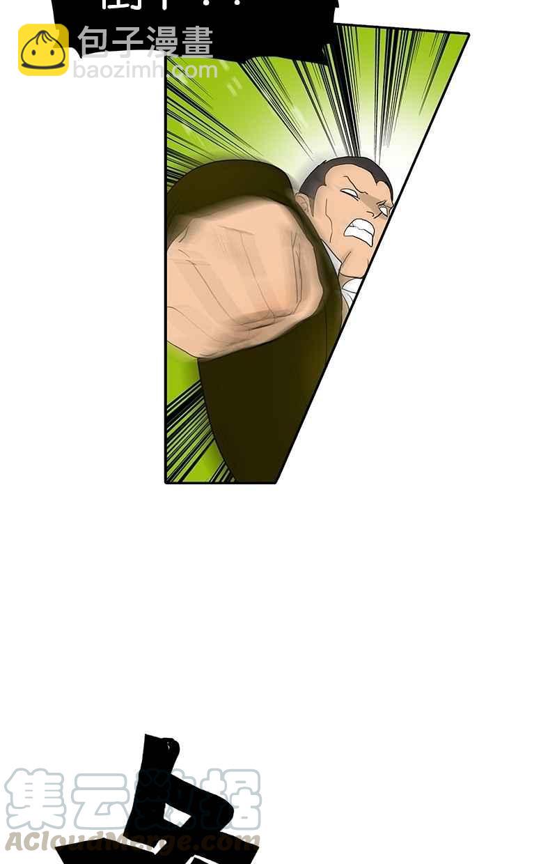 18不限 - [第83話] 別動我的人 - 1