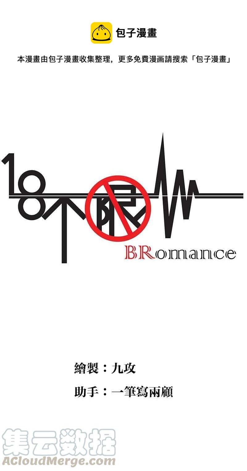 18不限 - [第85話] 補考 - 1