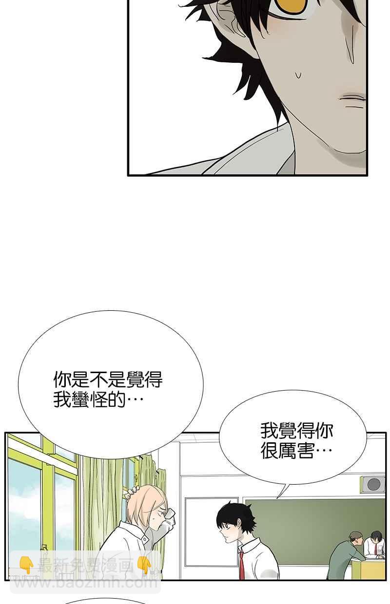 18不限 - [第85話] 補考 - 3