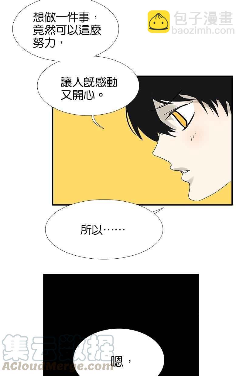 18不限 - [第85話] 補考 - 4