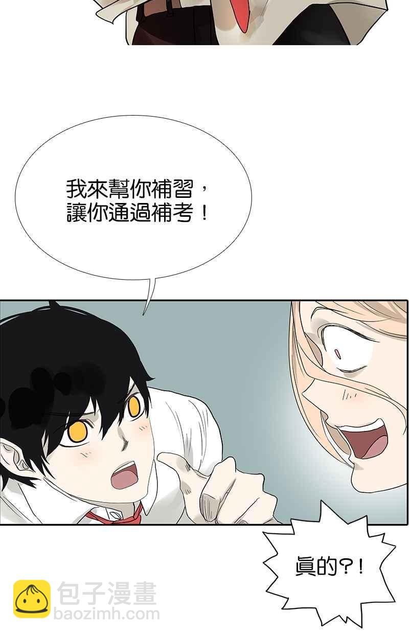 18不限 - [第85話] 補考 - 6