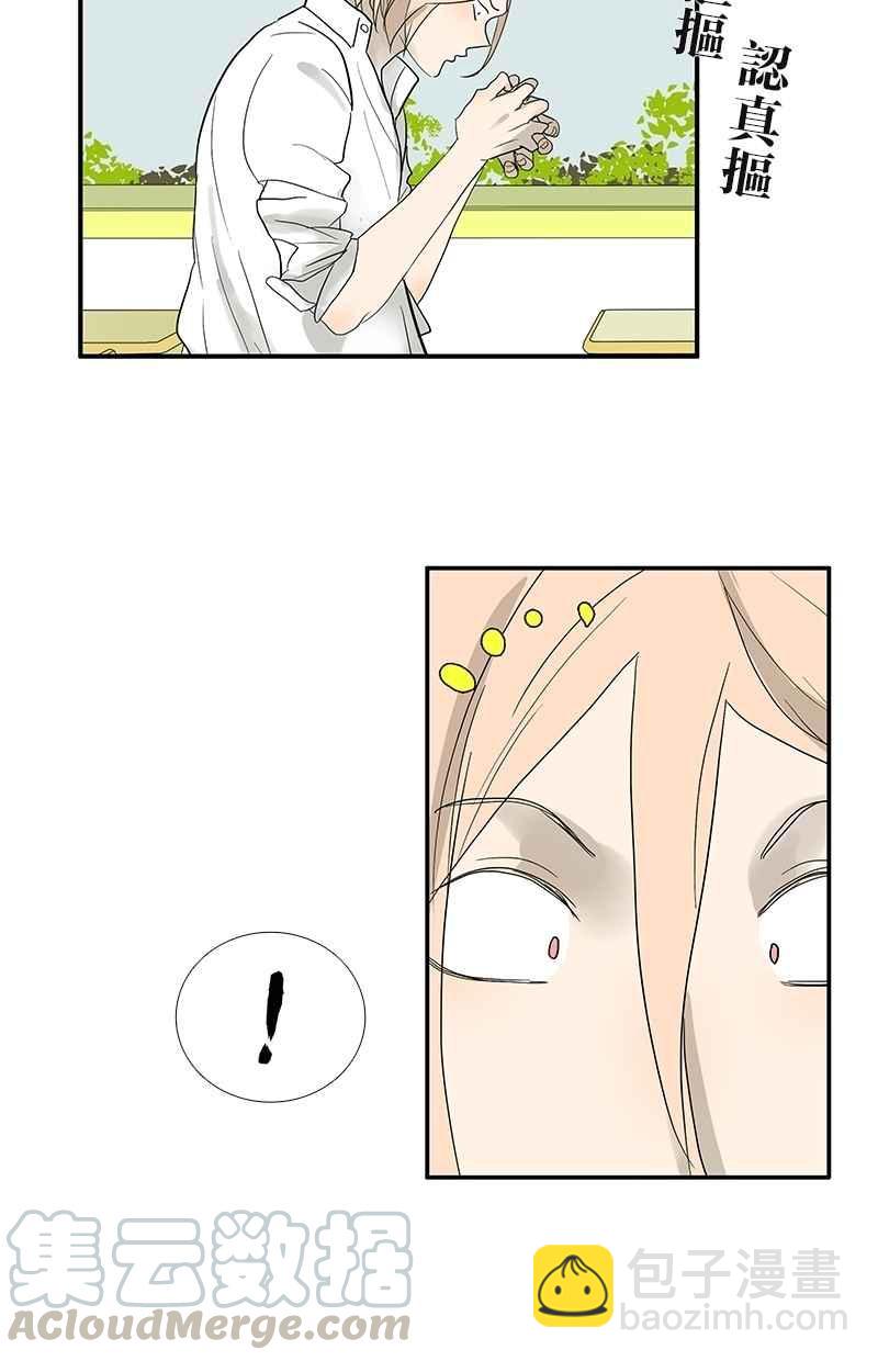 18不限 - [第85話] 補考 - 4