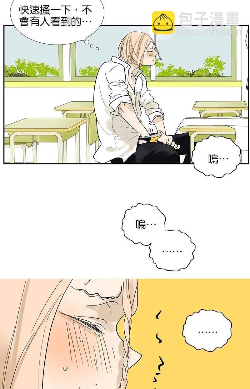 18不限 - [第85話] 補考 - 2