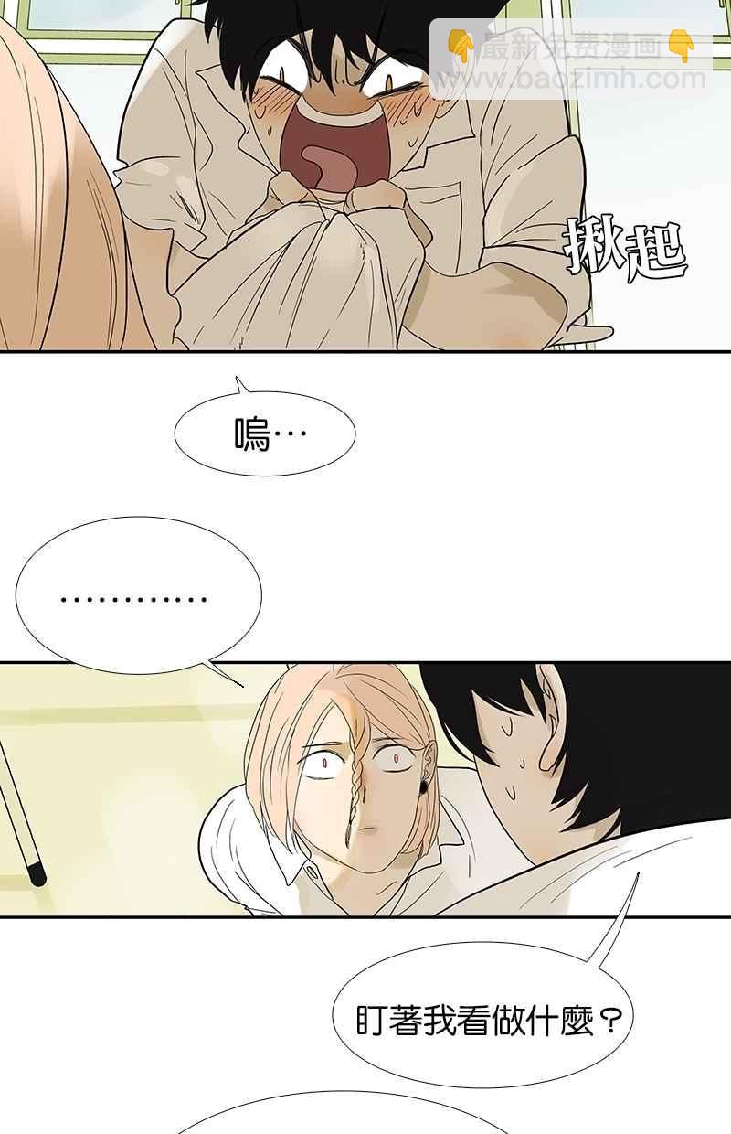 18不限 - [第85話] 補考 - 6