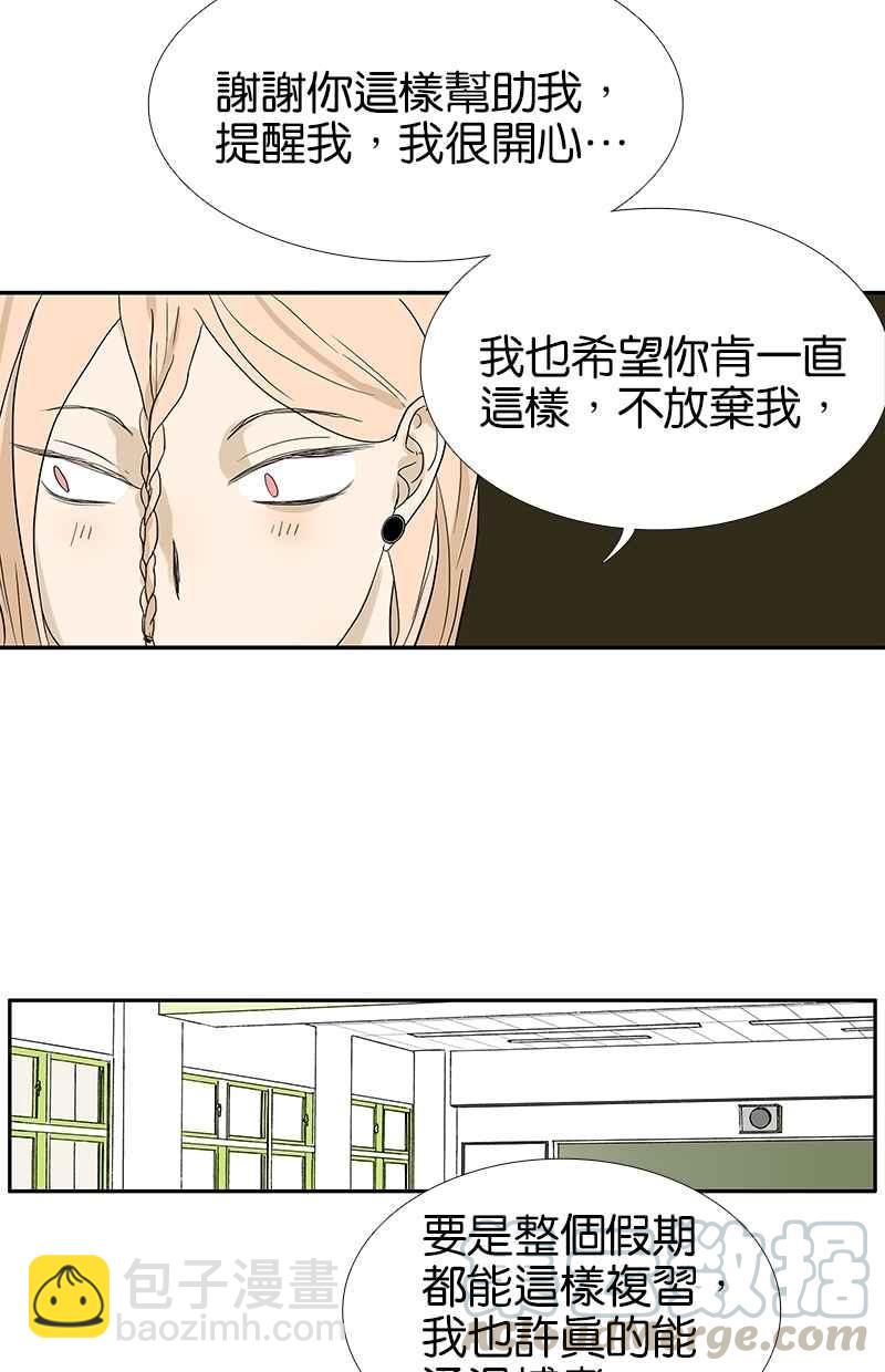 18不限 - [第85話] 補考 - 1