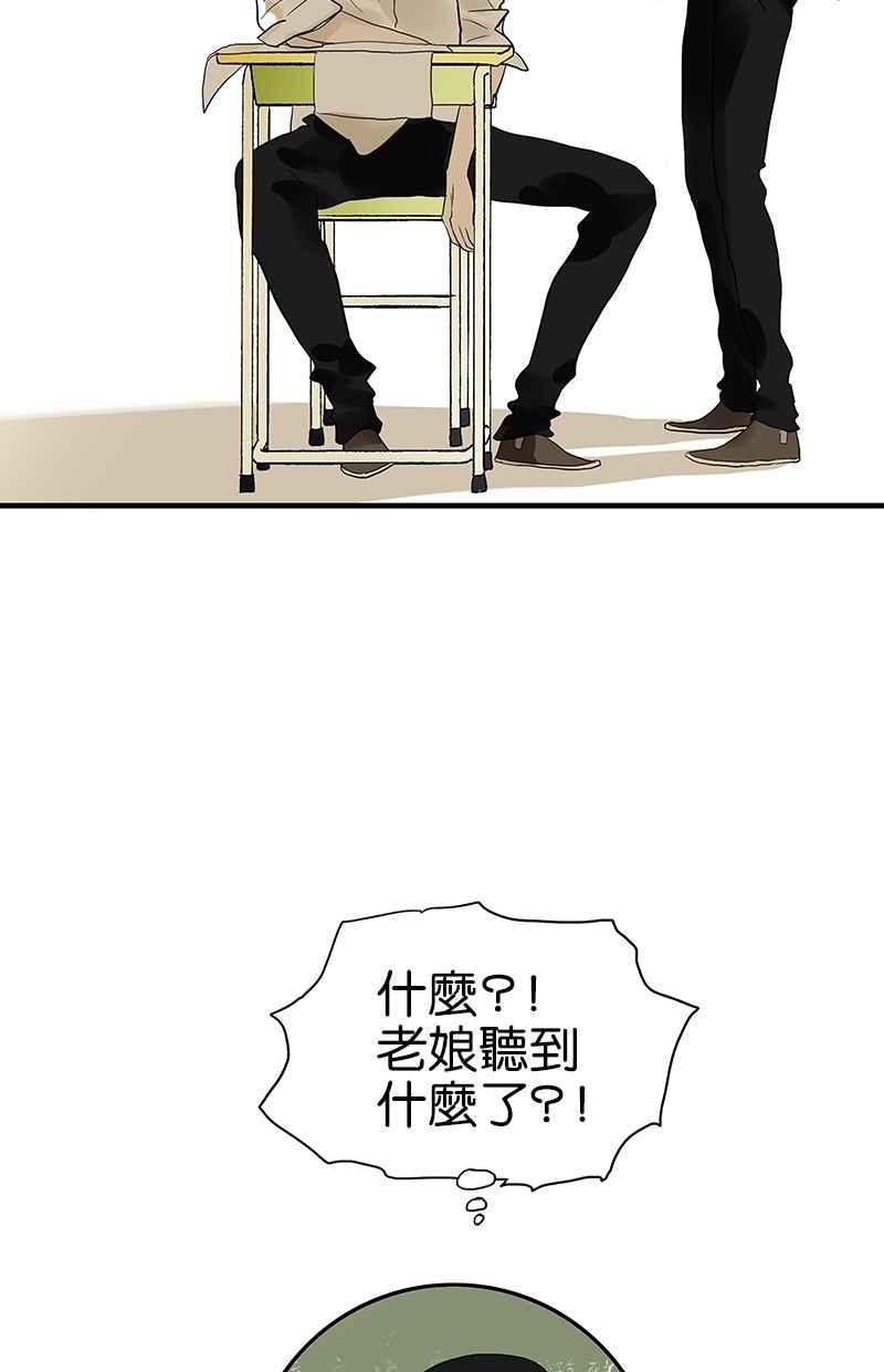 18不限 - [第85話] 補考 - 3