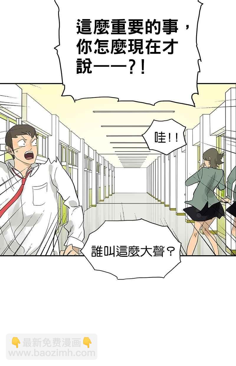 18不限 - [第85話] 補考 - 3