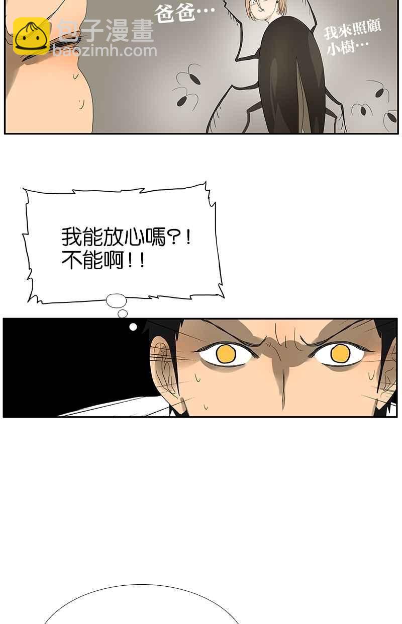 18不限 - [第87話] 爸爸的許可 - 2