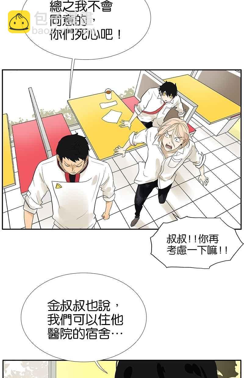 18不限 - [第87話] 爸爸的許可 - 3