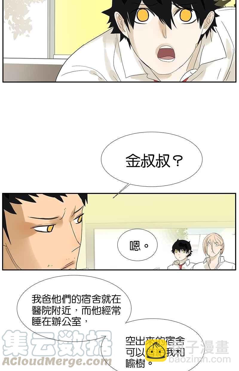 18不限 - [第87話] 爸爸的許可 - 4