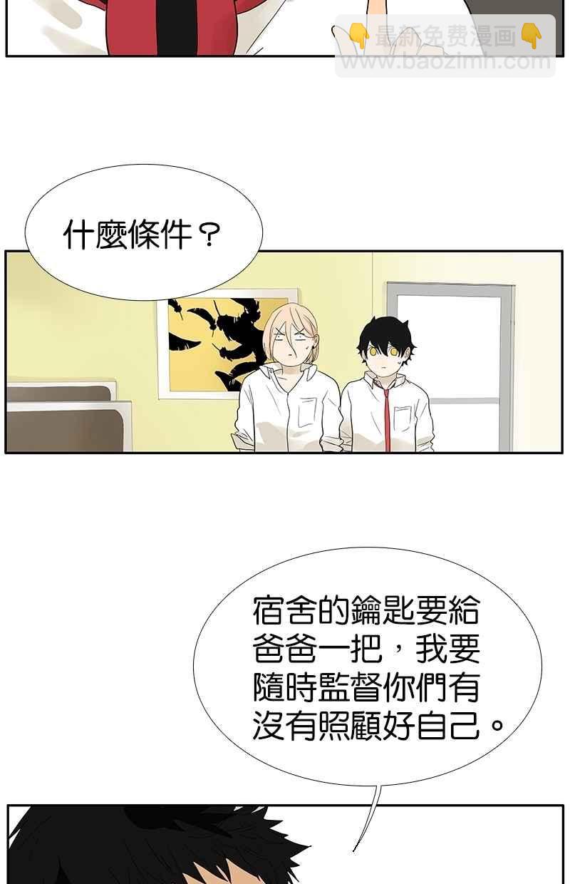 18不限 - [第87話] 爸爸的許可 - 5