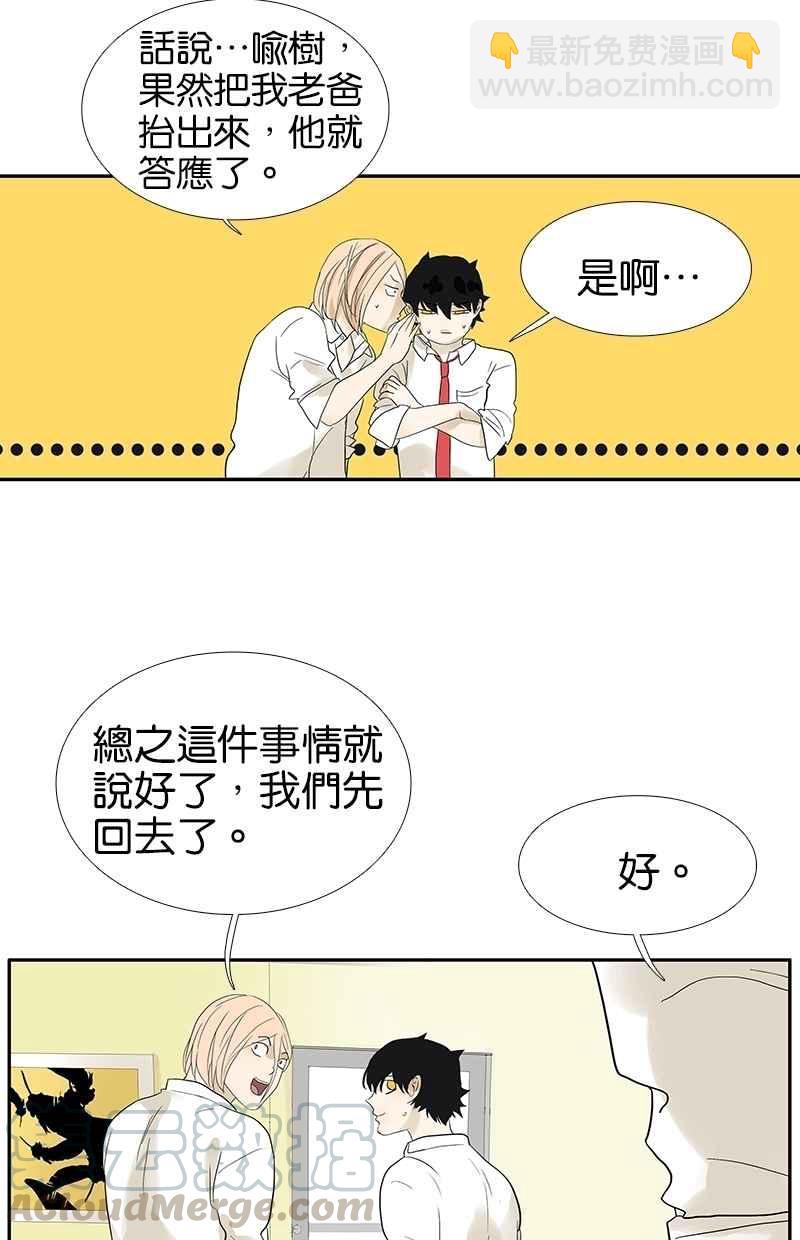 18不限 - [第87話] 爸爸的許可 - 1