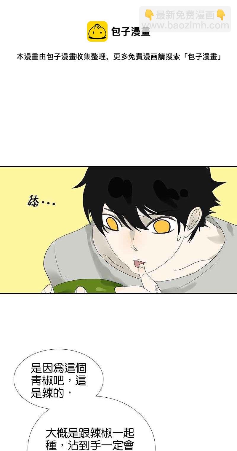 18不限 - [第89話] 握住 - 1