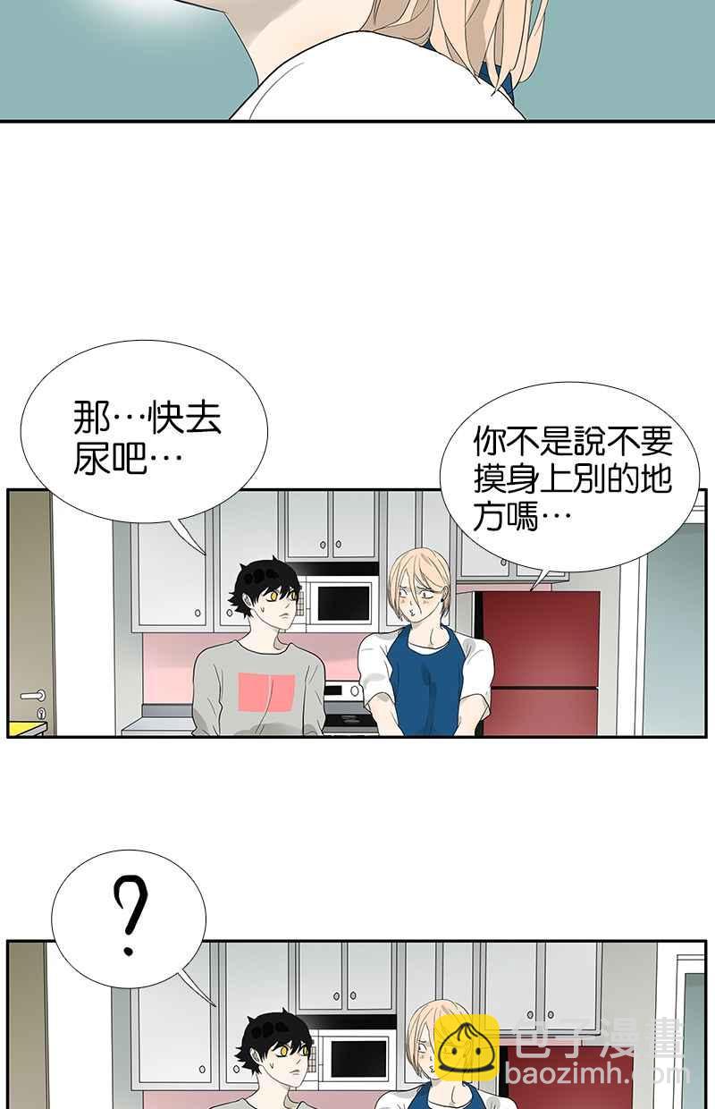 18不限 - [第89話] 握住 - 2