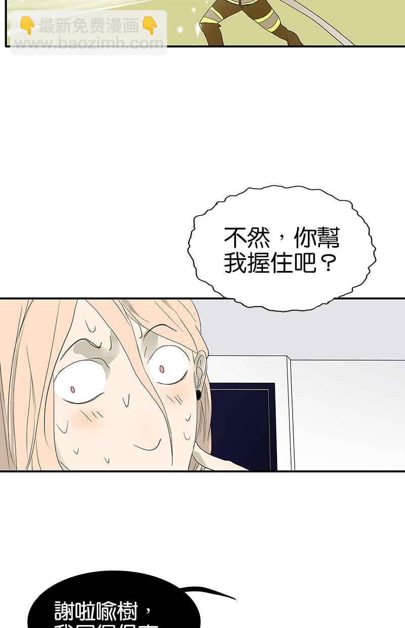 18不限 - [第89話] 握住 - 5