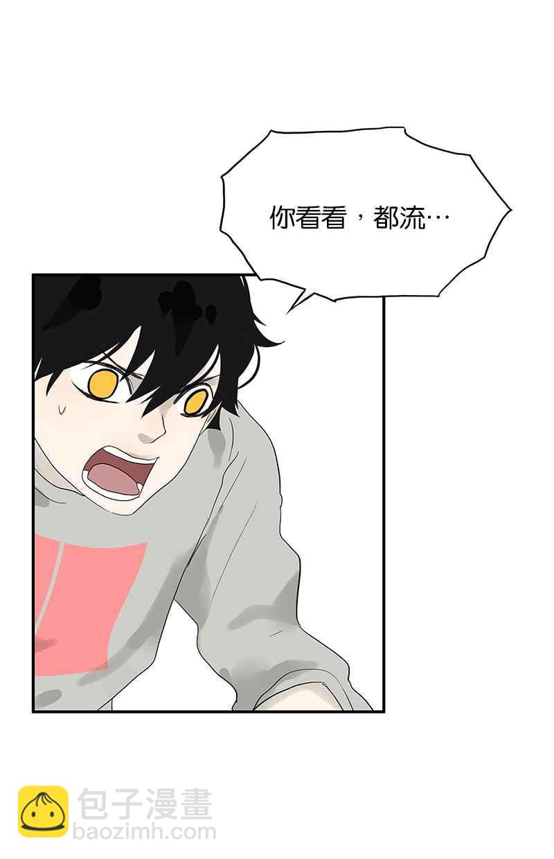 18不限 - [第89話] 握住 - 3