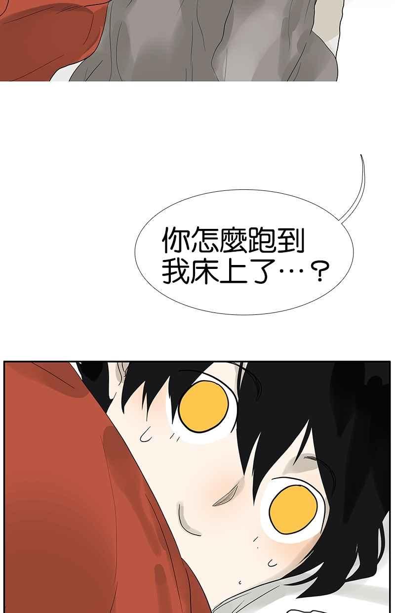 18不限 - [第91話] 鬼壓牀 - 2