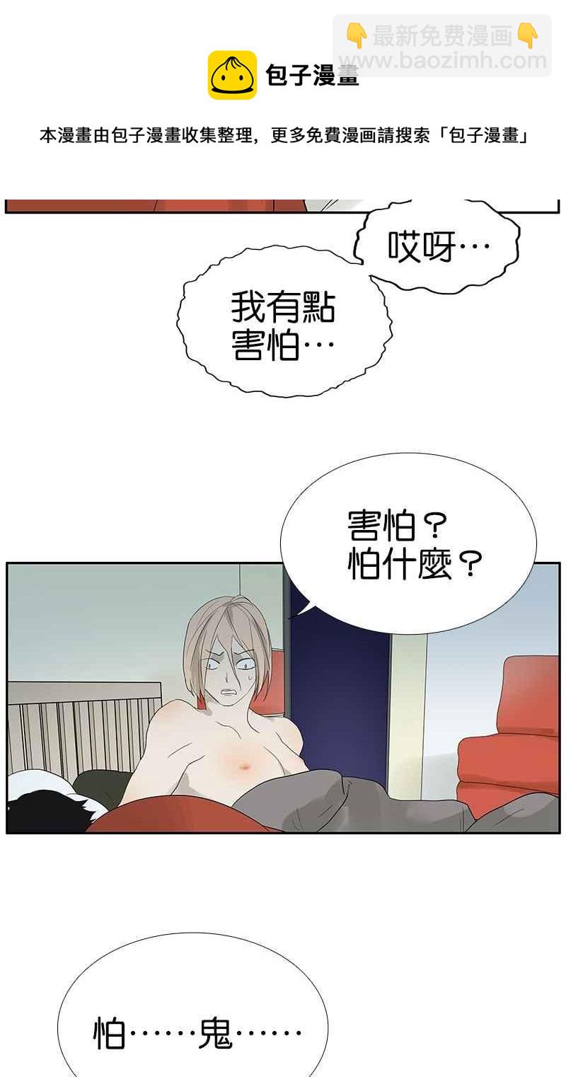 18不限 - [第91話] 鬼壓牀 - 3