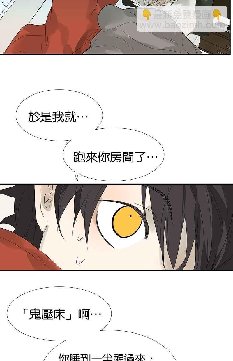 18不限 - [第91話] 鬼壓牀 - 5