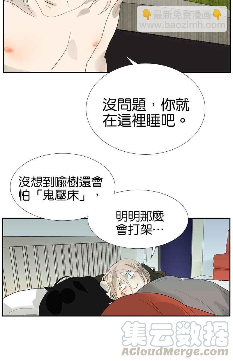 18不限 - [第91話] 鬼壓牀 - 4
