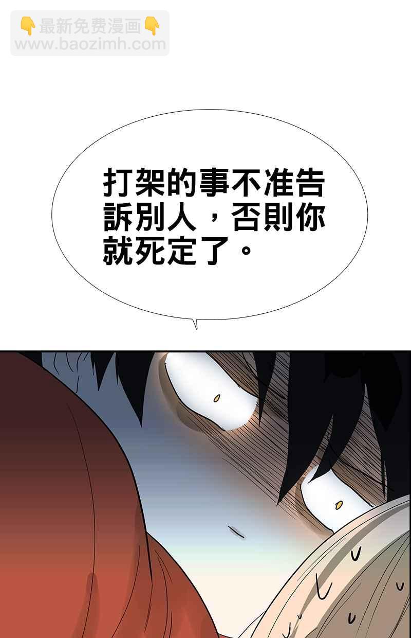 18不限 - [第91話] 鬼壓牀 - 5