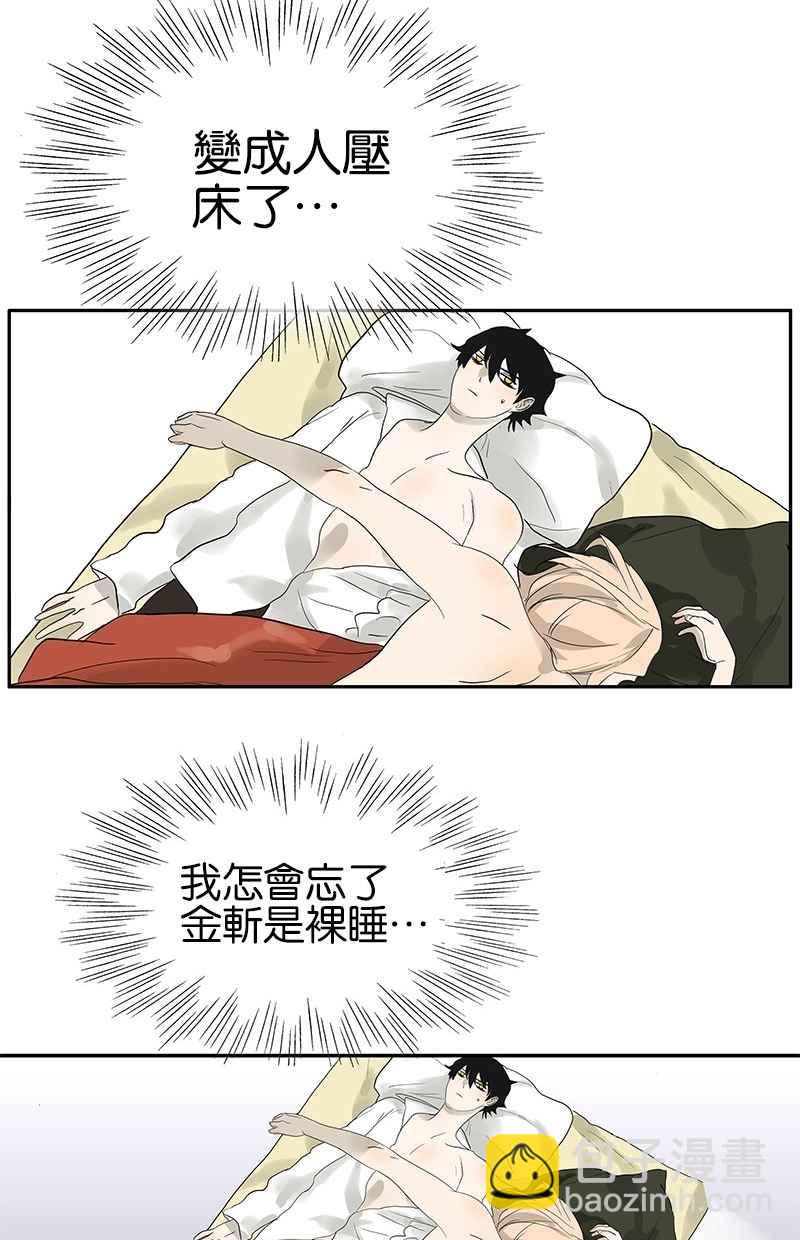 18不限 - [第91話] 鬼壓牀 - 5