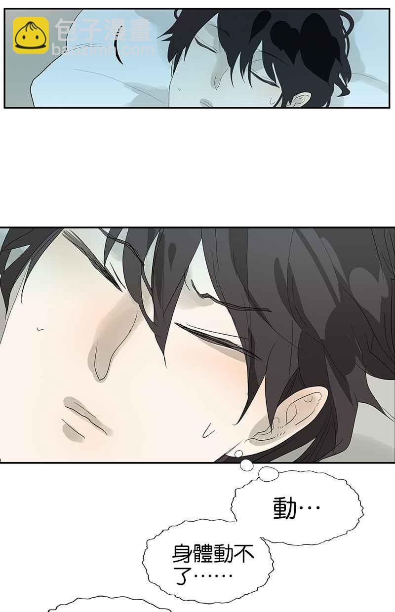 18不限 - [第91話] 鬼壓牀 - 3