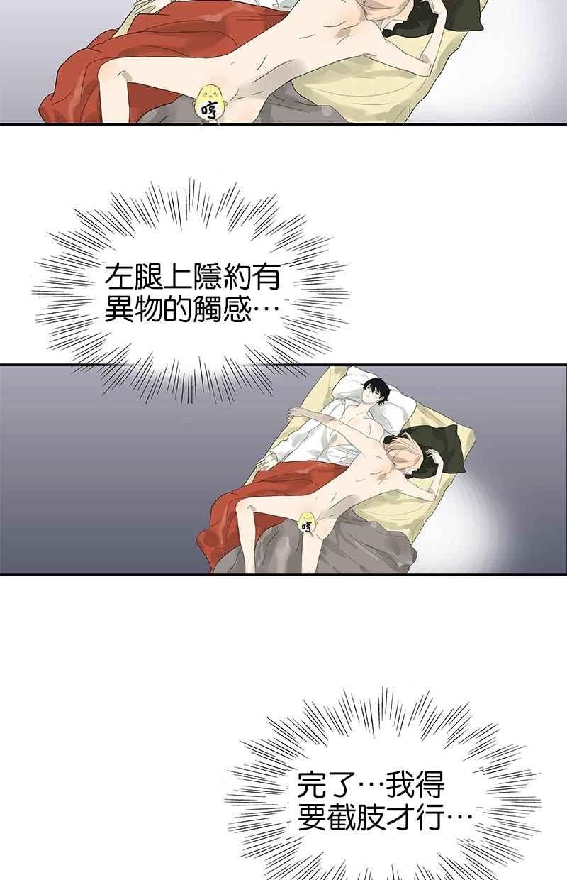 18不限 - [第91話] 鬼壓牀 - 6