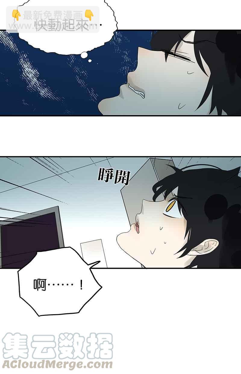 18不限 - [第91話] 鬼壓牀 - 4