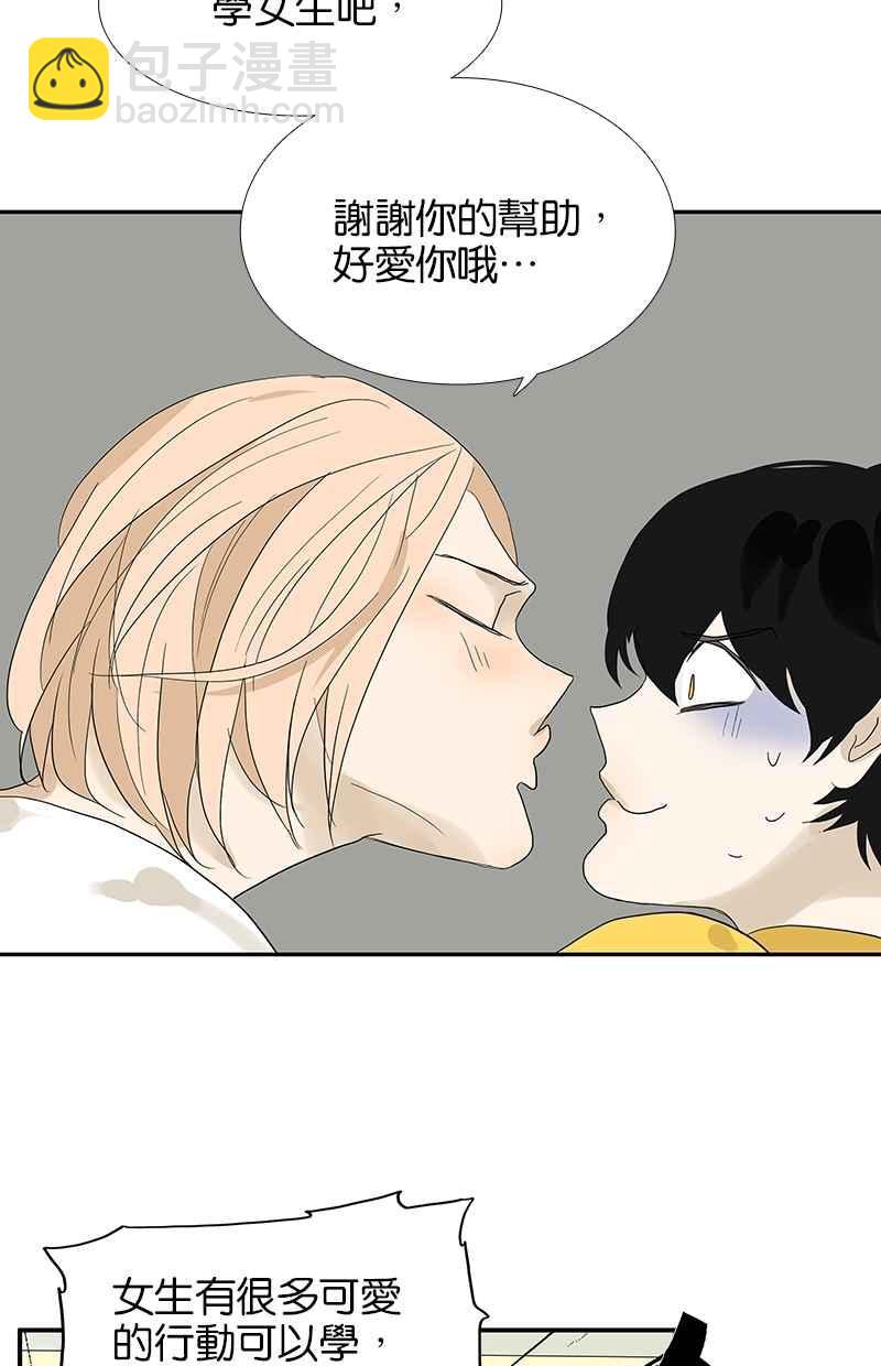 18不限 - [第93話] 進步 - 5