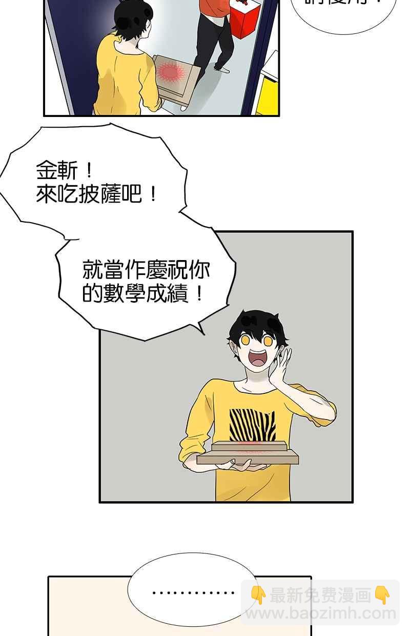 18不限 - [第93話] 進步 - 2