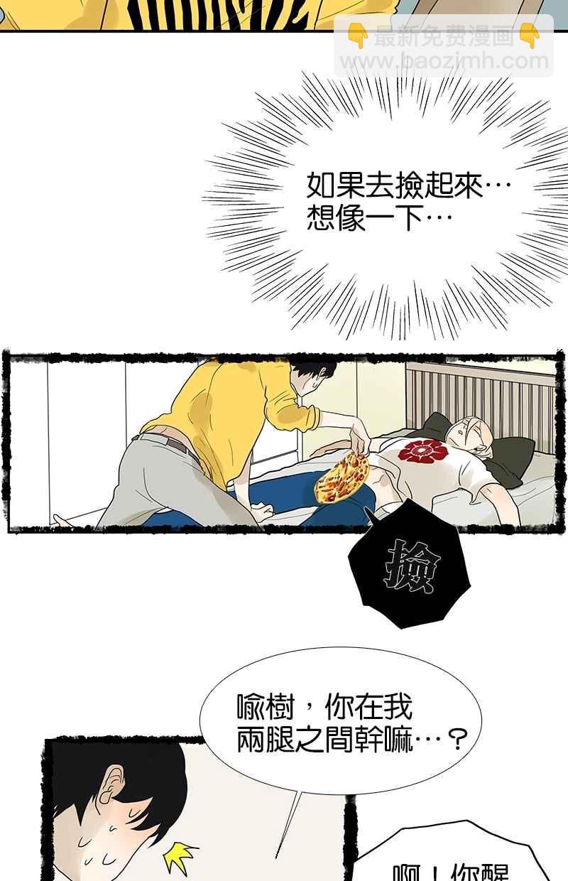 18不限 - [第93話] 進步 - 5