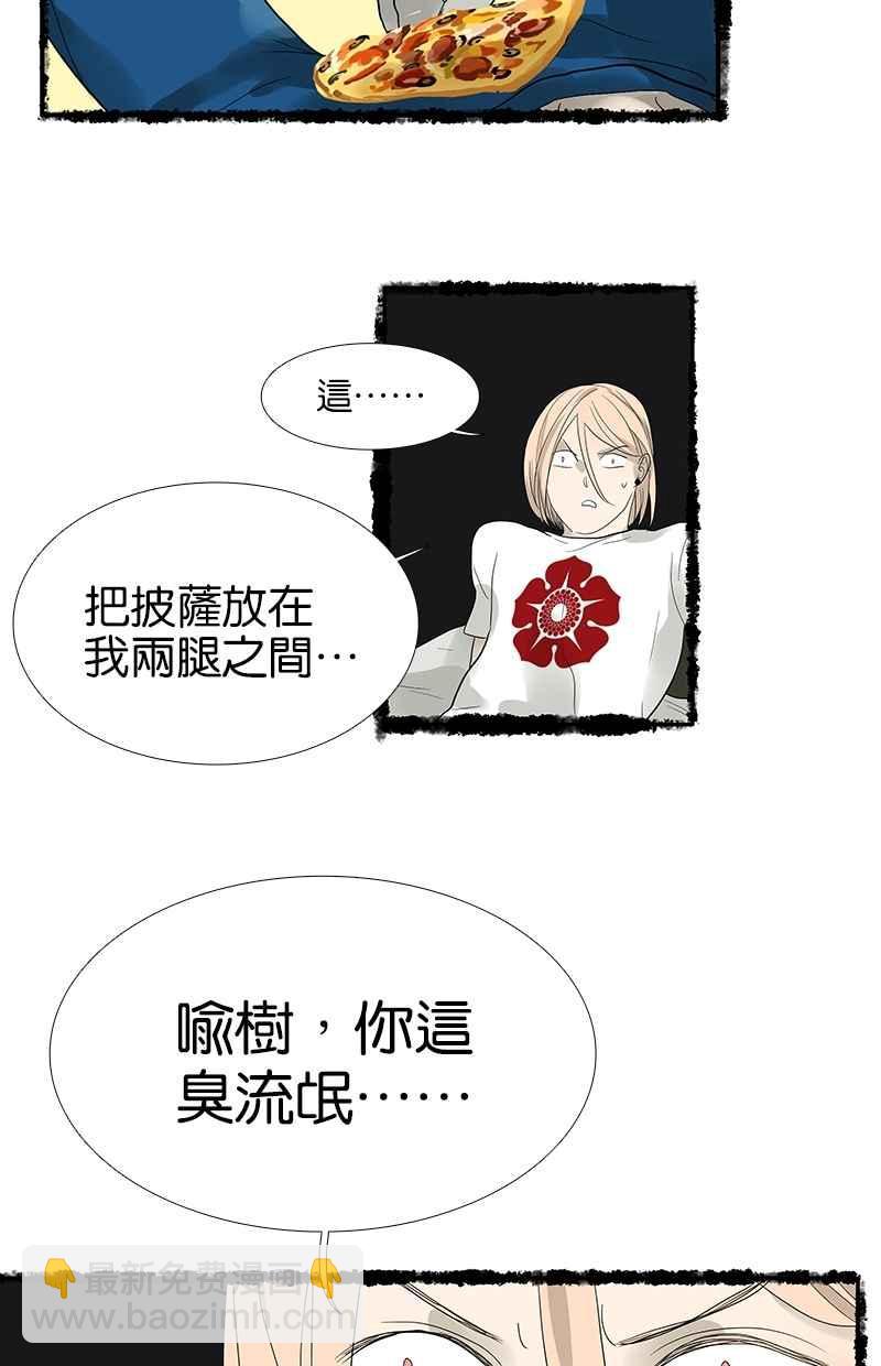 18不限 - [第93話] 進步 - 3