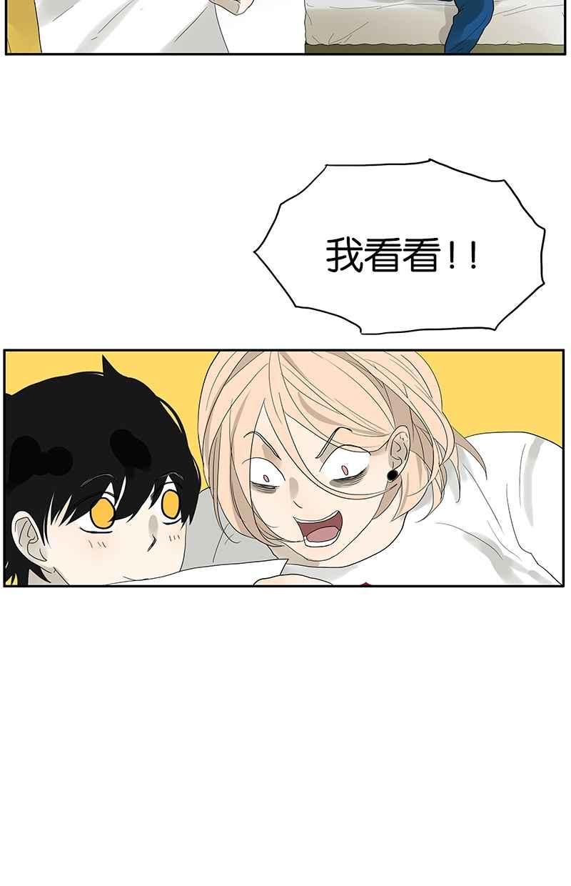 18不限 - [第93話] 進步 - 3