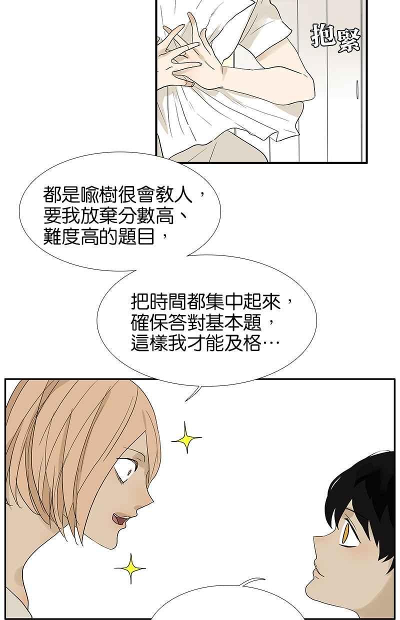 18不限 - [第93話] 進步 - 6