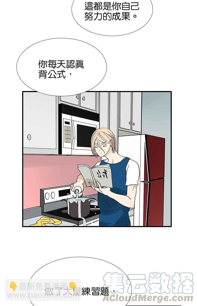 18不限 - [第93話] 進步 - 1