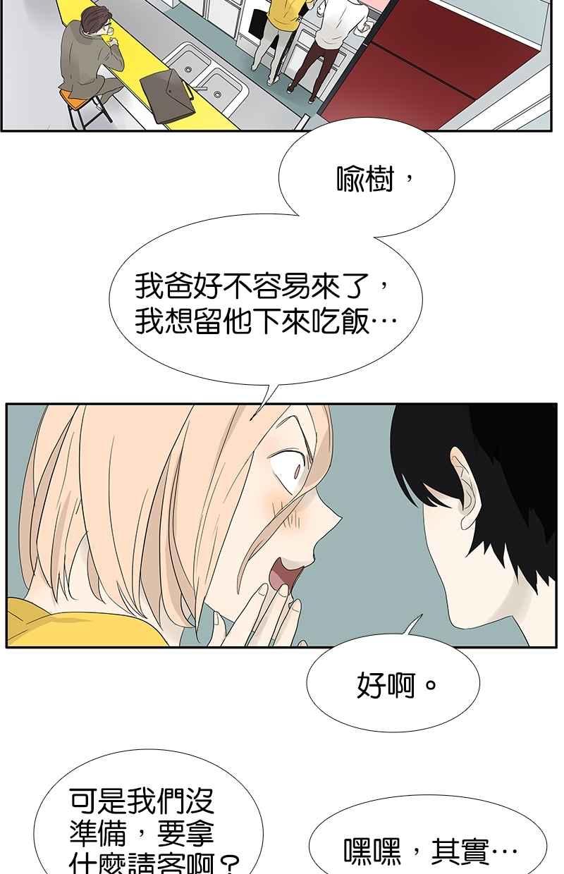 18不限 - [第95話] 憤怒的小樹 - 5